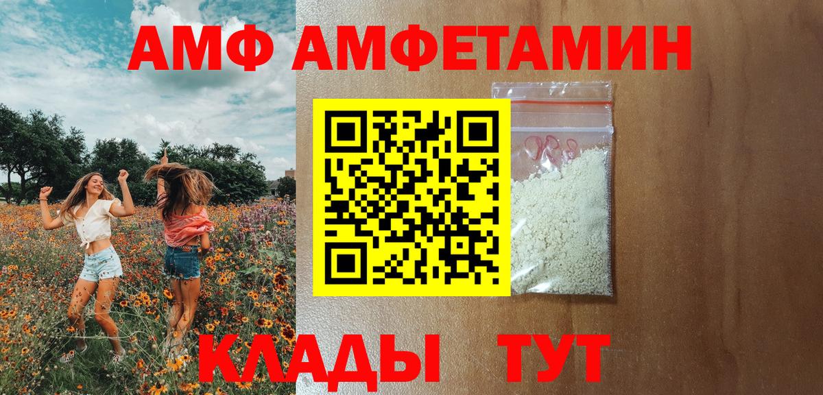 АМФ 97% Новоалтайск