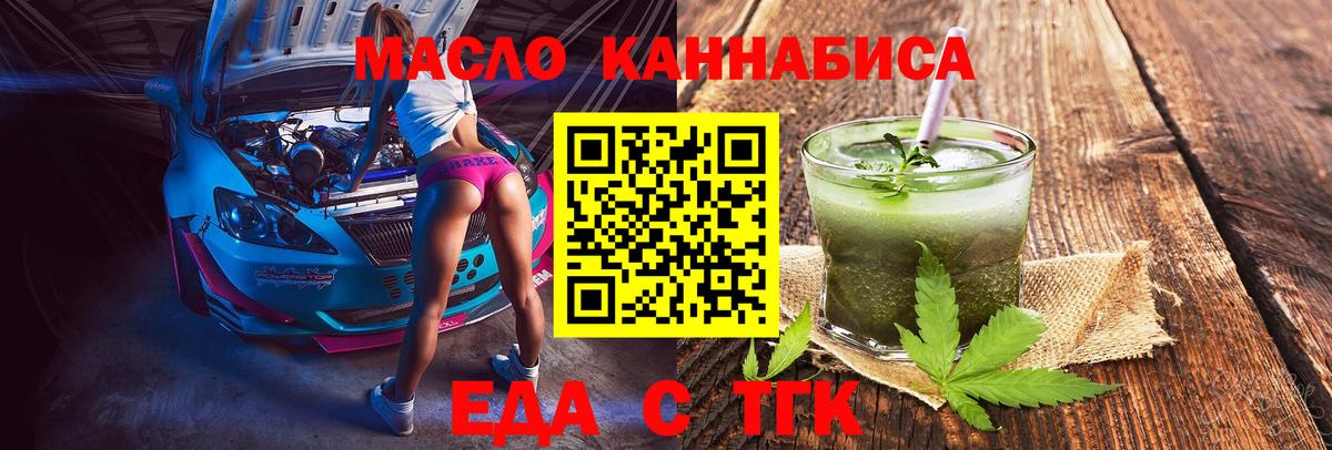 Новоалтайск  Печенье с ТГК марихуана  Вход с VPN 