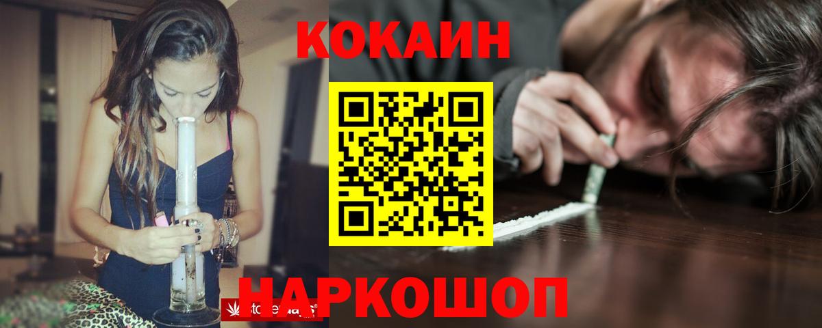 Кокаин Боливия Новоалтайск