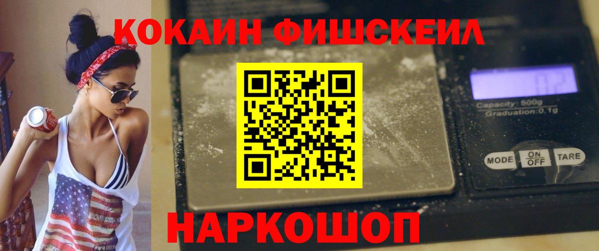 где купить   Вход с VPN  Новоалтайск  КОКАИН Эквадор  Кокаин VHQ 
