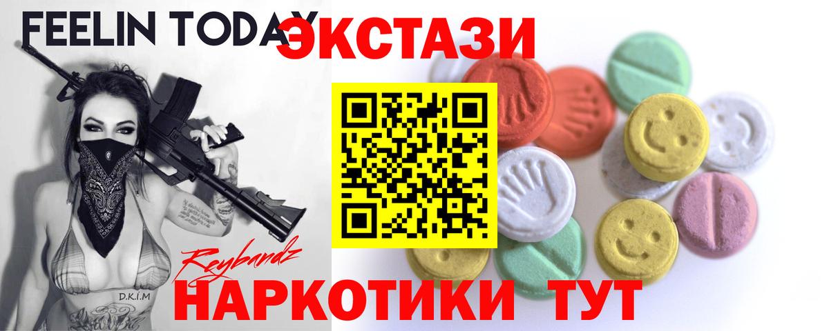 Ecstasy диски Новоалтайск