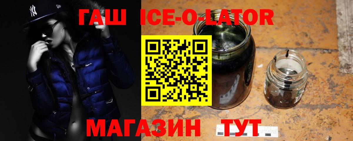 ГАШ Premium Новоалтайск