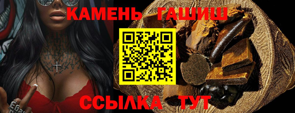 ГАШ  ГАШ 40% ТГК  Гашиш hashish  Вход с VPN  Новоалтайск 