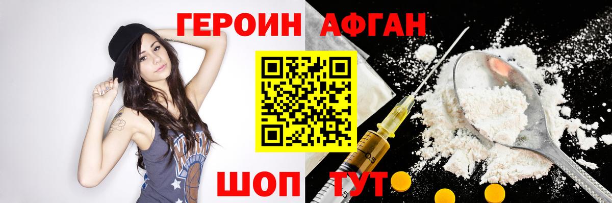 Героин Heroin Новоалтайск