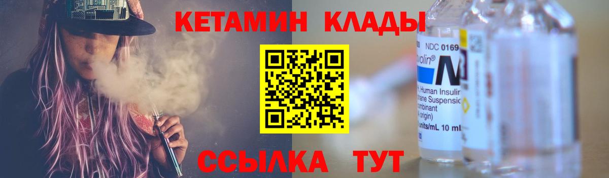 Новоалтайск  Кетамин VHQ  КЕТАМИН ketamine  Вход с VPN 