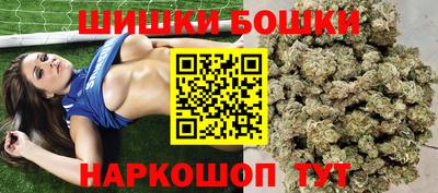 бошки Ставрополь
