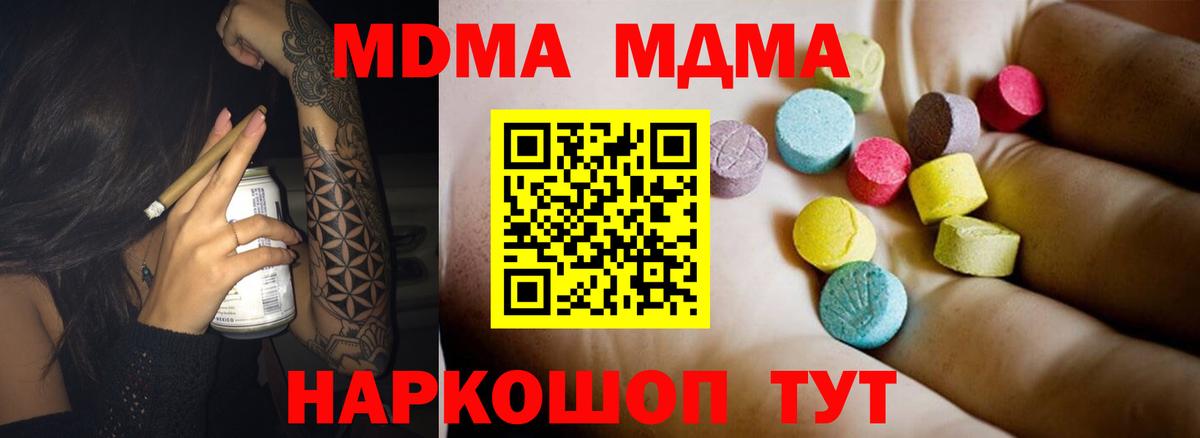 Новоалтайск  МДМА  Вход с VPN  MDMA crystal 