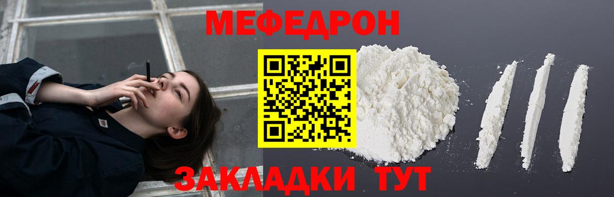МЯУ-МЯУ VHQ  Вход с VPN  Новоалтайск  Меф кристаллы 