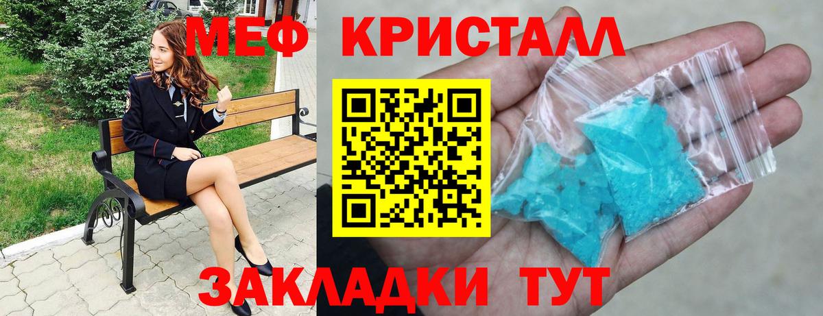 Мефедрон мука Новоалтайск