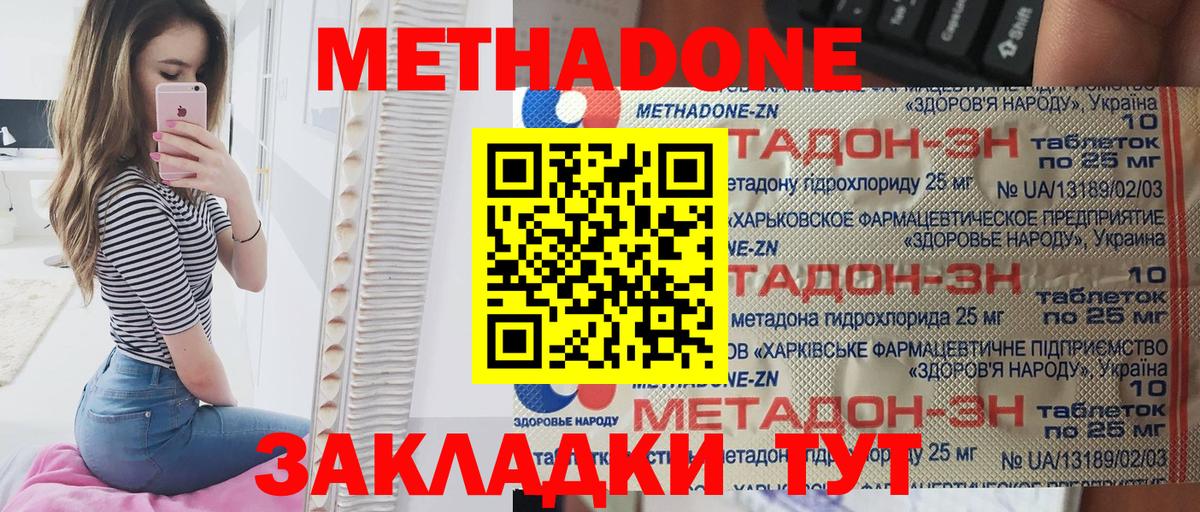 hydra маркетплейс  Вход с VPN  Метадон methadone  Новоалтайск  МЕТАДОН кристалл 