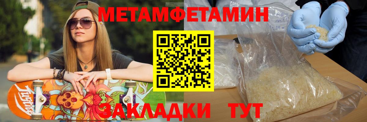 МЕТАМФЕТАМИН  Метамфетамин Methamphetamine  Вход с VPN  Метамфетамин Methamphetamine  Новоалтайск 
