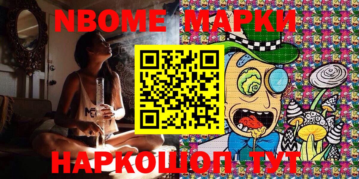 Новоалтайск  Наркотические марки 1,5мг  Вход с VPN 