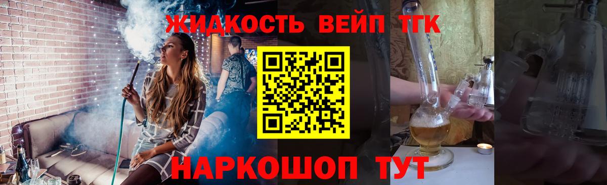 Новоалтайск  ТГК вейп с тгк  Вход с VPN 