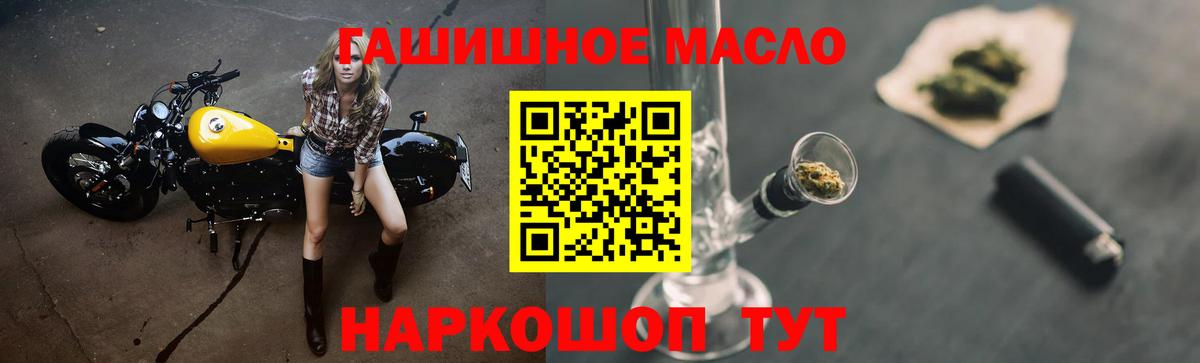 ТГК вейп с тгк Новоалтайск
